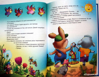 Виктор Лясковский: Где ночует солнышко