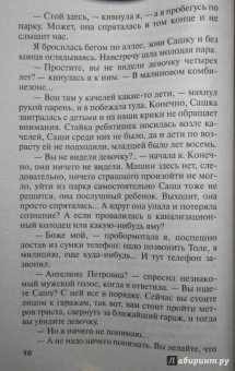 Татьяна Полякова: Брудершафт с терминатором