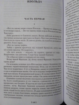 Ирина Одоевцева: Елисейские Поля. Романы, рассказы