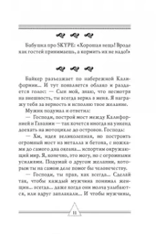 Бомбические анекдоты на каждый день