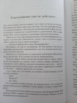 Джойс Оутс: Ночь, сон, смерть и звезды