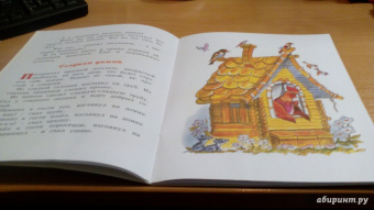 Геннадий Цыферов: Сладкий домик