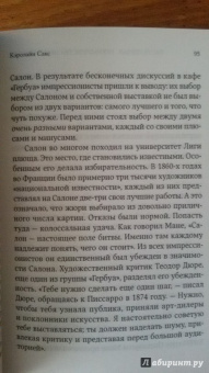 Малкольм Гладуэлл: Давид и Голиаф. Как аутсайдеры побеждают фаворитов