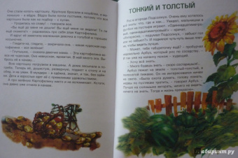 Валерий Кастрючин: Сказки Чудо-дерева