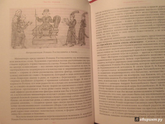 Александр Ткачев: Боги и демоны "Слова о полку Игореве". В 2-х книгах