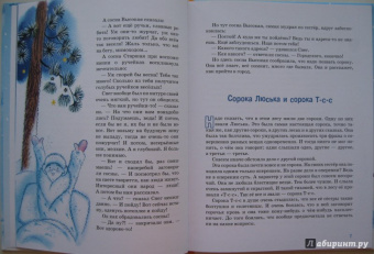 Татьяна Макарова: Снег отправляется в город