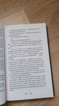 Фрэнсис Фицджеральд: Загадочная история Бенджамина Баттона