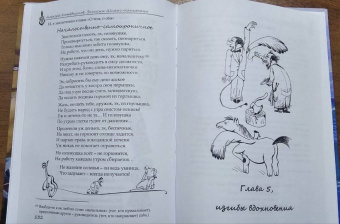 Алексей Кожевников: Записки Шнапс-Капитана