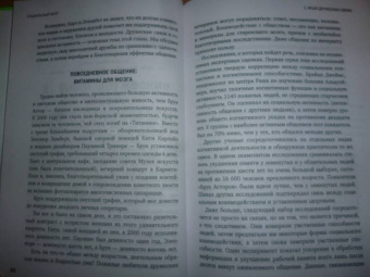 Джон Медина: Возраст ни при чем. Как заставить мозг быстро думать и много помнить
