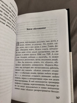 Рэнди Пауш: Последняя лекция. Мудрая книга о силе мечты