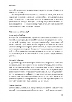 Довбыш, Кейдия, Колозариди: Интернет и города России