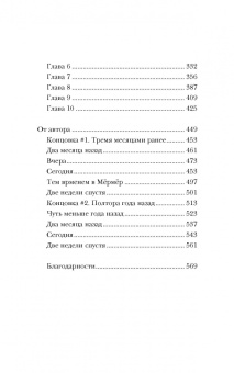 Алиса Бодлер: Escape. Приют