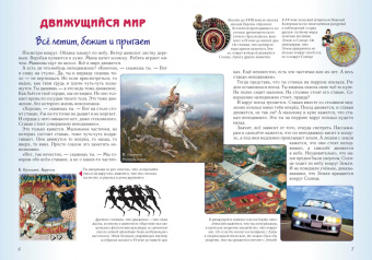 Светлана Лаврова: Занимательная физика