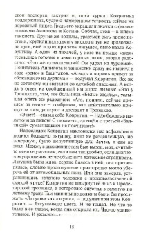 Владимир Орлов: Лягушки