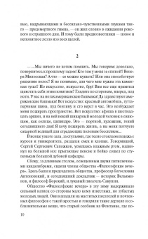 Алексей Толстой: Хождение по мукам