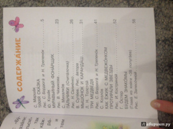 Маршак, Остер, Сутеев: Сказки под подушку