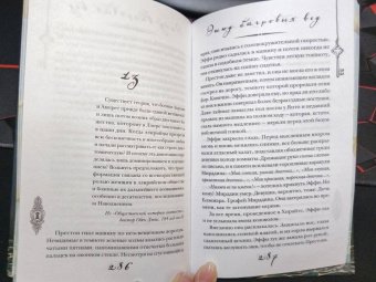 Ава Райд: Этюд багровых вод