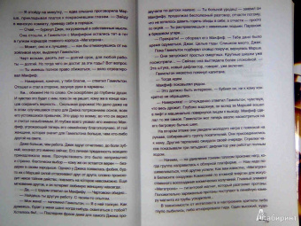 Филип Дик: Вне времени