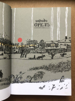 Николай Лесков: Святочные рассказы