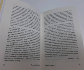 Рюноскэ Акутагава: Ворота Расёмон