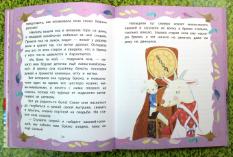 Гримм, Харрис: Самые умные сказки