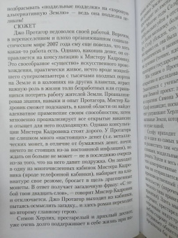 Филип Дик: Блуждающая реальность