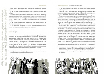 Николай Лесков: Святочные рассказы