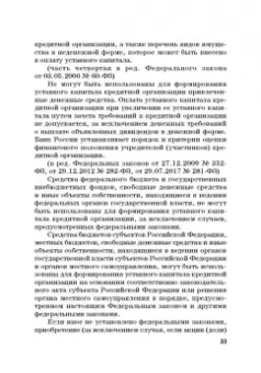 Виктор Шестак: Ответственность за преступления в сфере экономической деятельности. Хрестоматия. Том 1