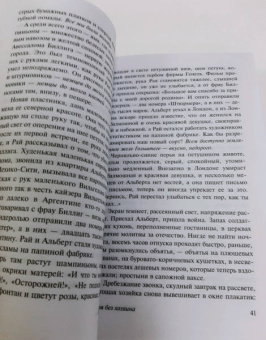 Генрих Белль: Дом без хозяина