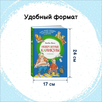 Вестли Анне-Катрине: Папа, мама, бабушка и восемь детей в деревне. Невероятные каникулы