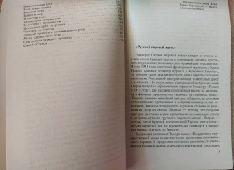 Сергей Кисин: Петр Столыпин. Последний русский дворянин