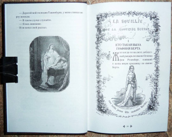 Александр Дюма: Кобольды старого замка. Сказки и легенды