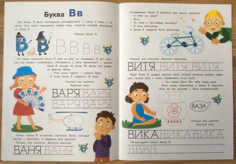 Елена Ульева: Прописи. Выпуск 2. Пишем буквы
