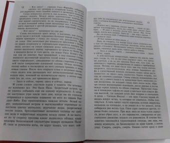 Олдос Хаксли: Остров