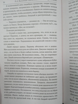 Петр Кропоткин: Записки революционера. Полная версия