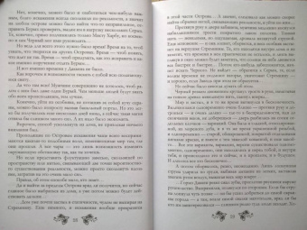 Ксения Баштовая: И явился Ворон