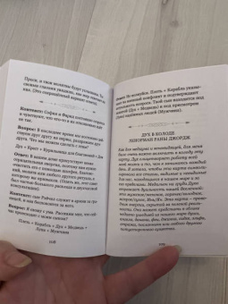 Рана Джордж: Ленорман Раны Джордж