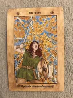 Микки Мюллер: Голоса деревьев. Кельтский оракул (25 карт)