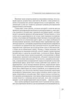 Алексей Курбатов: Предпринимательское право. Проблемы теории и правоприменения. Монография