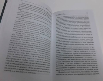 Станислав Лем: Расследование. Насморк