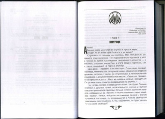 Агата Кристи: Убить легко. Нежданный гость