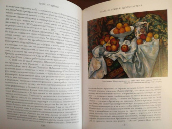 Роберт Хьюз: Шок новизны