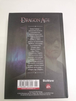 Дэвид Гейдер: Dragon Age. Украденный трон. Призыв. Маска призрака