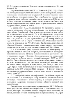 Александр Гертман: Внутренние незаразные болезни. Мочекаменная болезнь крупного рогатого скота. Учебное пособие