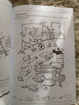 И. Токарь: Сборник упражнений для занятий по устранению нарушений письма и чтения у обучающихся 2-4 классов