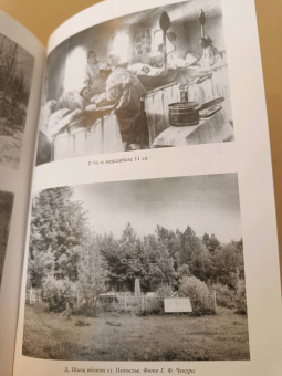 Изольда Иванова: Погостье. Жаркая зима 1941/42 годов. Сборник воспоминаний ветеранов 54й армии и жителей прифр.полосы