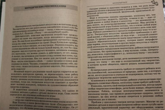 Нина Опарина: Пьесы, сценарии для детей и юношества. Методика сценарно-режиссерской деятельности