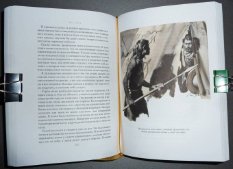 Карл Май: Виннету. Последний выстрел