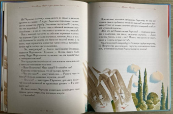 Елена Велена: Перчатки Королевы