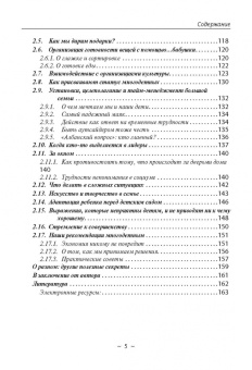 Андрей Кашкаров: Домашнее образование с элементами ТРИЗ. Воспитываем в эпоху Интернета